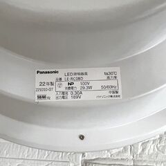 パナソニック パルック LEDシーリングライト LE-RC08D 丸形 適用畳数～8畳用 2022年製 照明 電気 ☆ 札幌市 白石店 の画像