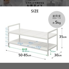 tower 伸縮シンク下ラック２段　D30（相談中
）の画像
