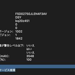MacBook Air（Retina,13インチ,2020）512GB/16GB〈MVH42J/A〉⑤の画像