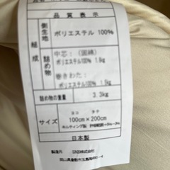 ニトリ　敷布団　シングル×2枚
の画像