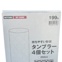 コーヒーメーカー　IZUMI タンブラー4個　まとめセット　の画像