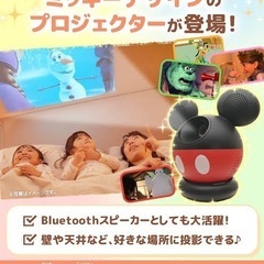 新品未使用DWE ホームプロジェクター　ミッキーの画像