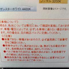 PIAA   H-630の画像
