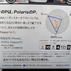 PIAA   H-630の画像
