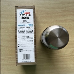 ステンレス魔法瓶　未使用品の画像
