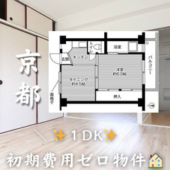 初期費用0円　ビレッジハウス長岡3号棟  管理人の巡回あり…