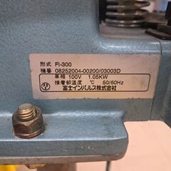 ✨富士インパルス　中古　FI-300　足踏みシーラー　単相 100V　1.05KW✨うるま市田場✨11000の画像