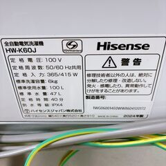 ハイセンス 6.0kg 洗濯機 一人暮らし K08221の画像