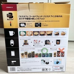 ネスカフェゴールドブレンド バリスタ iの画像