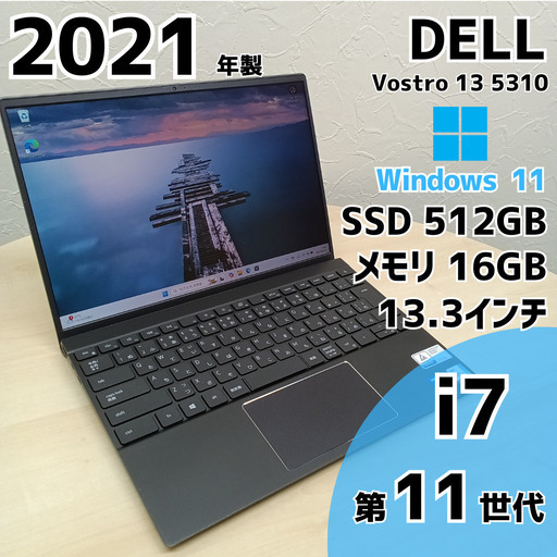 【ネット決済・配送可】DELL Vostro 13 5310 ノートPC i7 11世代 16GB SSD M.2 512GB 13.3 367