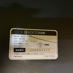 DOCTOR AIR 3D スーパーブレードスマートの画像