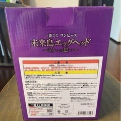 ワンピース 一番くじ A賞の画像