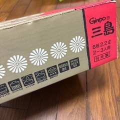 三島　土鍋　2〜3人用の画像