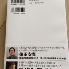 自分を知る力　高橋佳子の画像