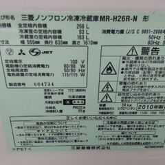 三菱電機製冷蔵庫の画像