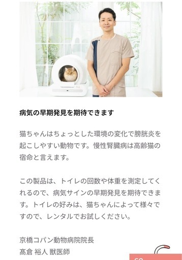 猫用自動トイレ