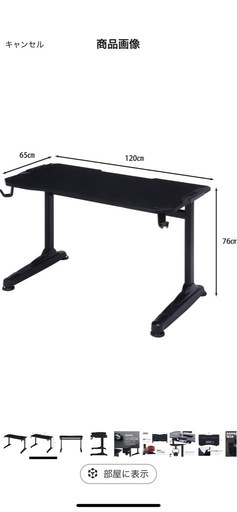ゲーミングデスク、ゲーミングチェア