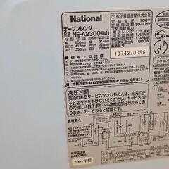 0827-011 Nationalオーブンレンジの画像