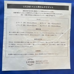 【新品】ペット用ひんやりマットの画像