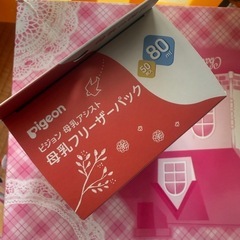 新品　未開封母乳フリーザーパック　80ml 50枚入りの画像