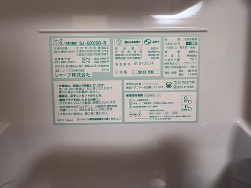 決まりました【新品】2018年製SHARP冷凍冷蔵庫6ドア