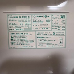 決まりました【新品】2018年製SHARP冷凍冷蔵庫6ドアの画像