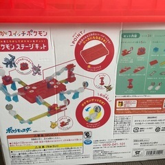 ころがスイッチ　ポケモン　ステージキットの画像