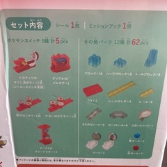 ころがスイッチ　ポケモン　ステージキットの画像