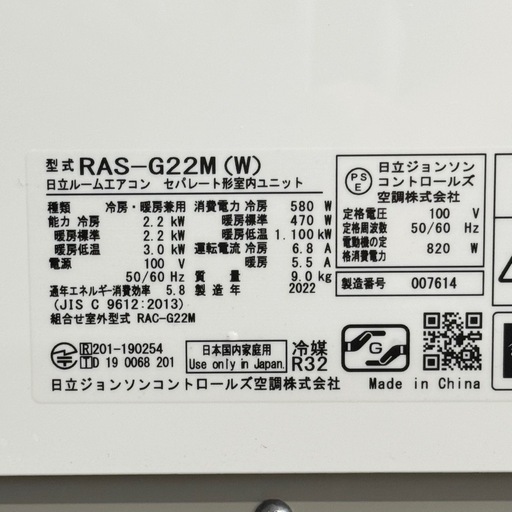 【超美品‼️】定価11万♪ 日立 2022年製 6畳用エアコン ステンレスクリーン白くまくん 凍結洗浄 フィルター自動お掃除 スマホ遠隔操作 100V/2.2kw