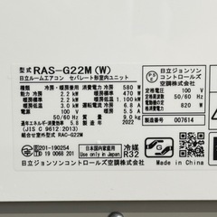 【超美品‼️】定価11万♪ 日立 2022年製 6畳用エアコン ステンレスクリーン白くまくん 凍結洗浄 フィルター自動お掃除 スマホ遠隔操作 100V/2.2kwの画像