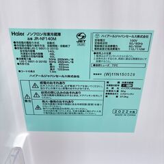 ハイアール 140L 冷蔵庫 一人暮らし B08252の画像