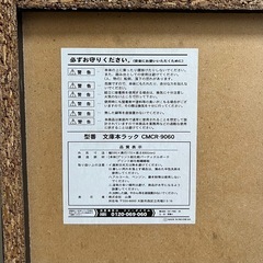 【0円】本棚 黒色の画像