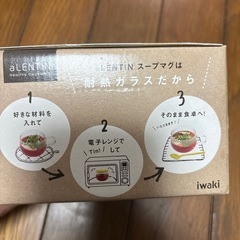 IWAKI スープ用マグカップ　未使用の画像