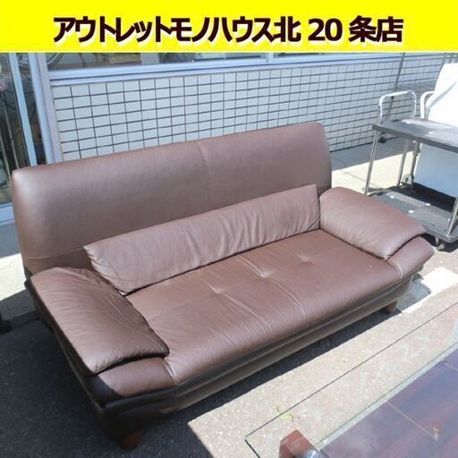 値下げ 2人掛けソファ 幅167㎝ 奥行77㎝ 高さ78㎝  合皮 ソファー 2P 2人 ブラウン 茶色 札幌 北20条店