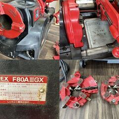 【中古】レッキス REX F80A3GX ねじ切り機 ダイヘッド付き【ハンズクラフト佐賀】の画像