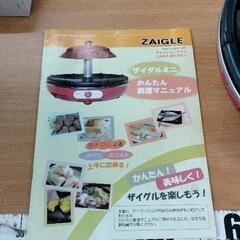 0827-054 ザイグルミニグリルの画像