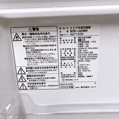 ニトリ 140L 冷蔵庫 一人暮らし MKT08271の画像