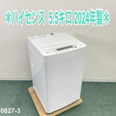 大阪送料無料★3か月保障付き★洗濯機★2022年★HW-55E2W★IS-70 ハイセンス HW-55E2W [ホワイト] 価格比較 - 価格.com