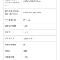 冷蔵庫の画像