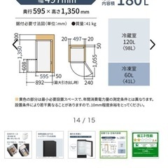 冷蔵庫の画像