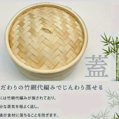 今流行りのヘルシー調理器具『せいろ』の画像