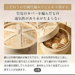 今流行りのヘルシー調理器具『せいろ』の画像