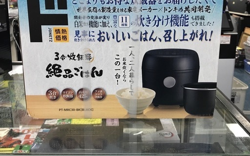 ジモティ割引有★【ジャングルジャングル岸和田店】ドンキ　炊飯器　絶品ごはん　3合　南大阪 岸和田市 貝塚市 泉佐野市 和泉市 忠岡町 