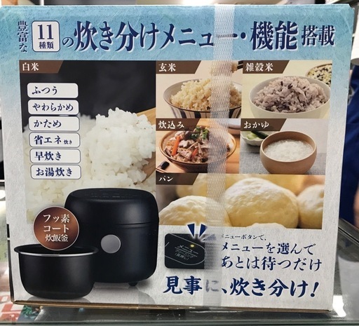 ジモティ割引有★【ジャングルジャングル岸和田店】ドンキ　炊飯器　絶品ごはん　3合　南大阪 岸和田市 貝塚市 泉佐野市 和泉市 忠岡町 
