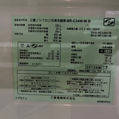 335L MITSUBISHI 冷蔵庫 2013年製の画像