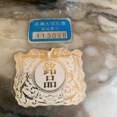 高麗大理石の壺の画像