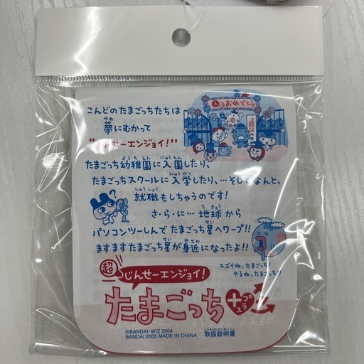 【たまごっちプラス】BANDAIのたまごっちプラスのご紹介です！