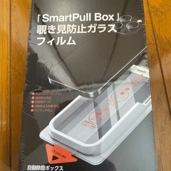 【新品】iPhone15ProMax ガラスフィルム 2枚セット ガイドボックス付きの画像