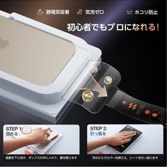 【新品】iPhone15ProMax ガラスフィルム 2枚セット ガイドボックス付きの画像