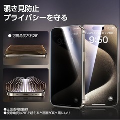 【新品】iPhone15ProMax ガラスフィルム 2枚セット ガイドボックス付きの画像